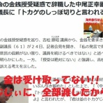 医食同源里山日記