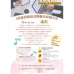 資金繰り･資金調達円滑化への道標！　株式会社あおいビジネスソリューションズ