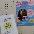 おんがくの森コンサート無事終了いたしました♪