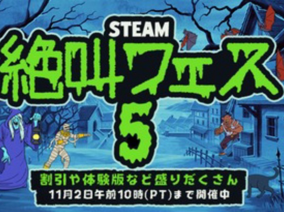 Steamで買える神ゲー挙げてけ