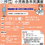 �ػҤɤ���µ�����»����б�����ؤ֡־����ߵ޻�̱�ֺ¡�2��28�����������˳��š�����20���ޤǥ���饤�������ǥޥ�ɡʸ�����İ�˻��ü����档��컲�äϼ��ս�λ�Ǥ����٤β���