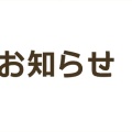 お知らせ:占星術、数秘術、パワーストーンのブログを開設しました