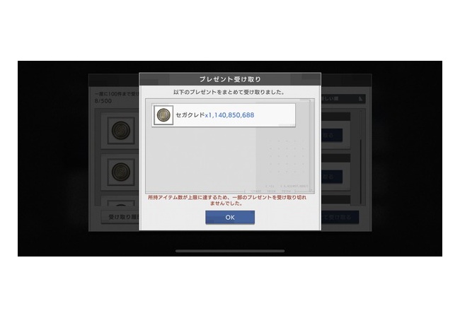 セガの新作ソシャゲ「エラゲ」、2倍イベを間違えて2乗イベになる