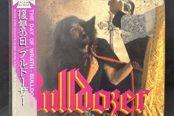 ディスクユニオン名古屋店 - HEAVY METAL/HARD ROCK