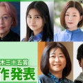【直木賞】オードリー・若林、直木賞逃すも「青天」は選考委員絶賛！