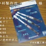 『デジタルトルクレンチ@中村製作所（カノン）』の画像