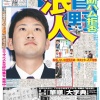 日ハムに入団してた世界線の菅野ｗｗｗｗｗｗｗｗ