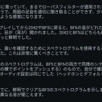 BF6速報  -バトルフィールドまとめ