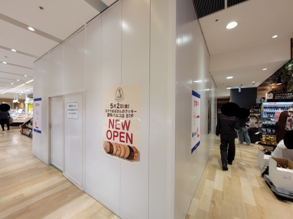 【開店予告】ステラおばさんのクッキー調布パルコ店が5月2日に開店を予定