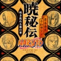 NARUTOの暁、強さランキング！！