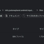 Android始めました