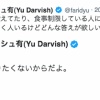 なんJ民「ダルは筋肉ばっかつけて何目指してんの？w」ダル「君みたいになりたくないから笑」 	