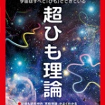中杉　弘のブログ