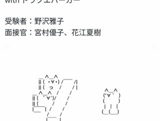 【悲報】マクドナルド公式X、またしてもスベるｗｗｗｗ