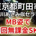 【曙町風俗体験談】ヘルス ピンクハウス S級ルックスに「濃い」テクに大満足!のぞみさん口コミ体験談