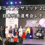 駄チワワ：旅と怪獣舎