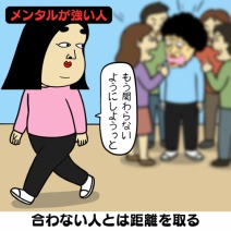 【あるある】メンタルが強い人と弱い人