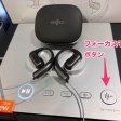 OpenFit Proのフォーカスモード（ノイキャン）はちょっと不思議な感じ