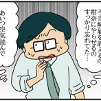 夫にモラハラしてます-209-会社を訴える