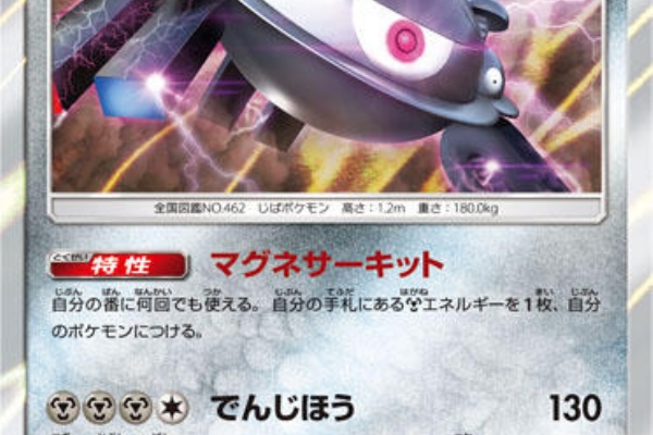 拡張パック ウルトラサン 注目カード紹介 鋼デッキ強化編 ポケモンろーど2nd