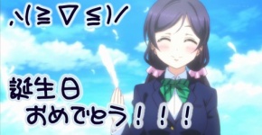 ラブライブ！