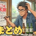 【Amazon公式で定価以下】限定の、🥃碧Ao -IRISH EDITION-が、(6,356円🚚送料無料)。