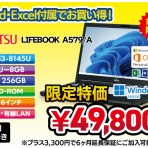 パワーデポ探検隊-弘前店 パソコン修理・販売【公式】