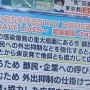 ツイ民「小池都知事のステイホーム週刊ってライブのツアーっぽくね？」⇒セトリ、フライヤー、グッズ一覧が続々と完成ｗｗｗｗｗｗｗ