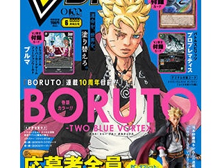 【遊戯王OCG】Vジャンプ6月号付属『黒陽竜イリオス』実物画像