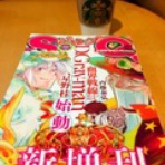 愚鈍な戯言
