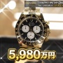 【画像】ヒカキンさんが6,000万円で買ったロレックス、たった半年で相場が暴落して◯◯◯◯円になってしまうｗｗｗｗｗｗ