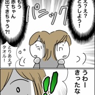 義父が連れてきたとんでもない女【30】
