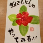 静岡大好き！　酒のバオオへようこそ