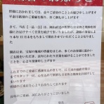 宝塚コミパ通信
