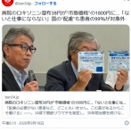 病院のロキソニン湿布38円が“市販価格”の1800円に…👴「ないと仕事にならない」国の“配慮”も患者の99％が対象外