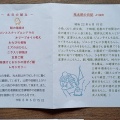 道の駅はなまき西南 光太郎ランチ／花巻市「わかくさ女性学級」講座。