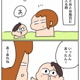 とおと風呂