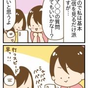 ライブ配信における親と子の違い