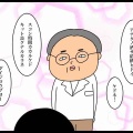 酒さに悩まされた6年⑩