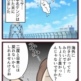 結婚したら義父母が猛毒親でした【完】