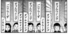 ゲベの漫画１１