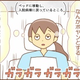 【57】不整脈と私（術後我慢したこと）