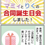 高すぎてびっくり！！