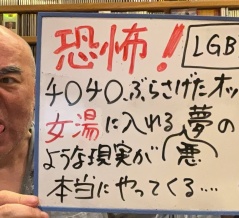 男性器が付いていても女性に性別変更できてしまう狂った社会