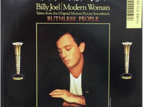 Modern Woman / モダン・ウーマン（Billy Joel / ビリー・ジョエル）1986 ♯10