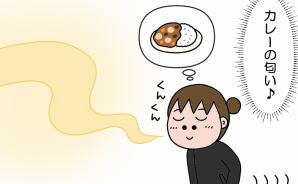 カレーの匂いは、幸せの香り。