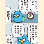 毎日でぶどり