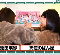 愛知県水野【パン】天使のぱん屋