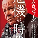 トレーニング中に地震来たときの対処法
