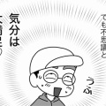 ハトフェス、入れなかったけど大満足のワケ